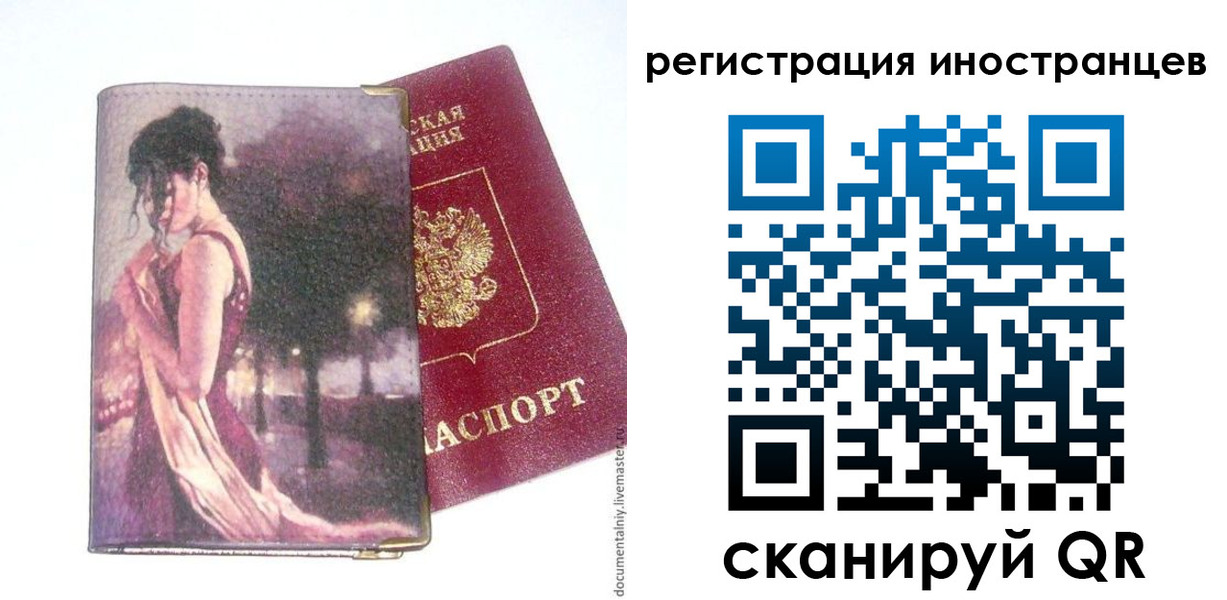 прописка для кредита в Курчатове