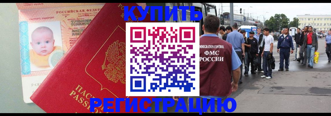 временная регистрация для школы в Курчатове