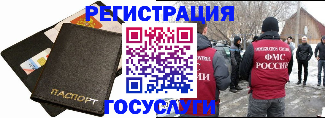 регистрация для дет. сада в Курчатове