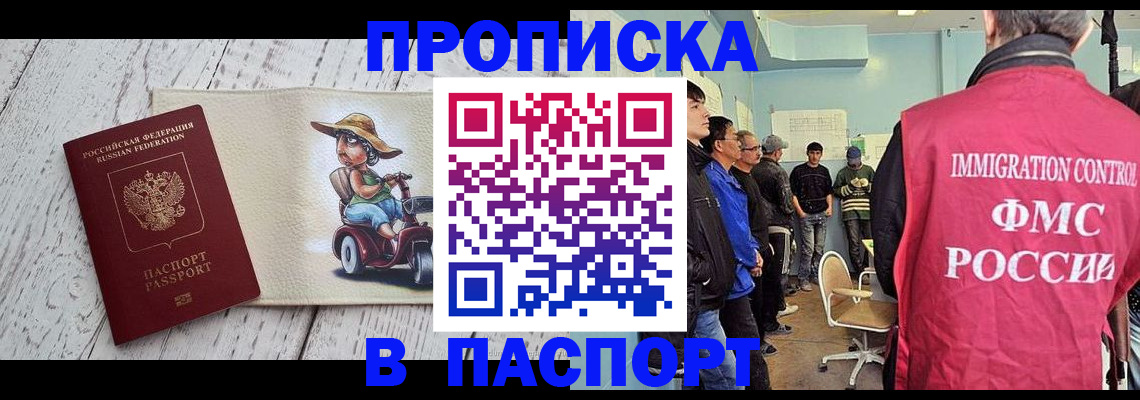 временная регистрация недорого в Курчатове