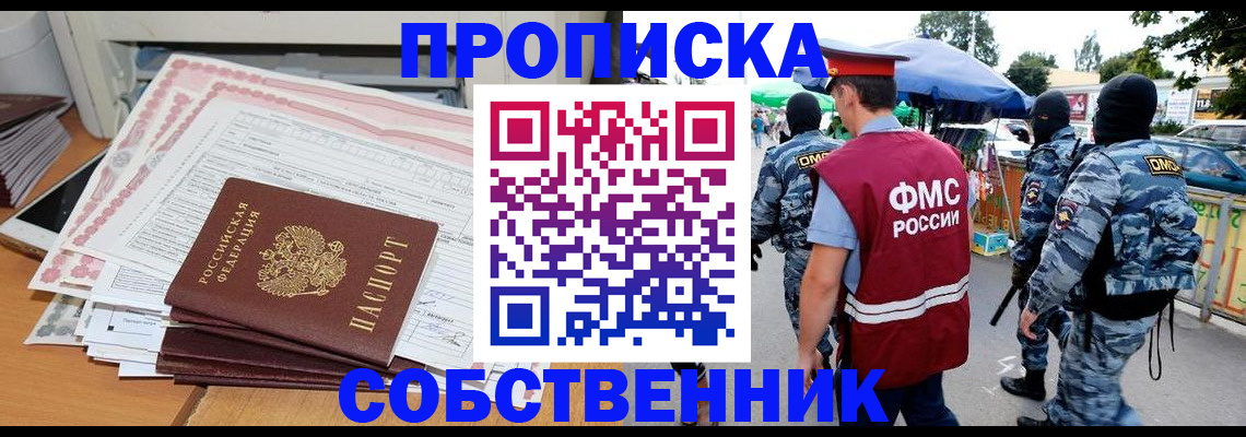 пропишу в квартире в Курчатове